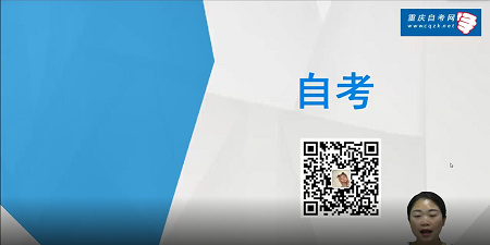 自考學歷講解