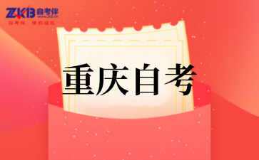 2025年重慶理工大學自考專業匯總